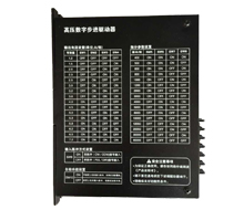 步進驅動器命名方法