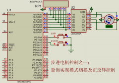 步進電機控制之一：查詢實現正反轉控制